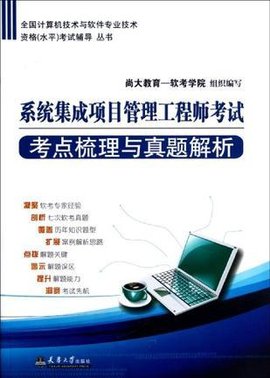 《全國計(jì)算機(jī)技術(shù)與軟件專業(yè)技術(shù)資格水平考試輔導(dǎo)叢書》硬件分冊銷售指南