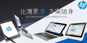 惠普筆記本電腦 軟硬兼施的計算之力