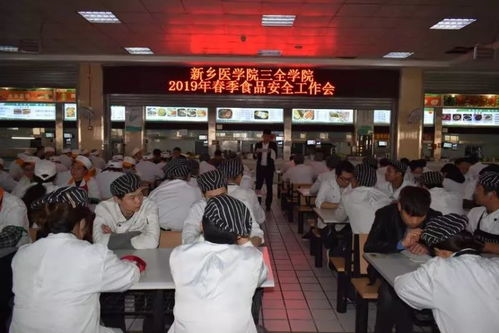 餐飲服務(wù)中心召開2019年春季食品安全管理工作會議